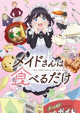 猫町日常动漫海报